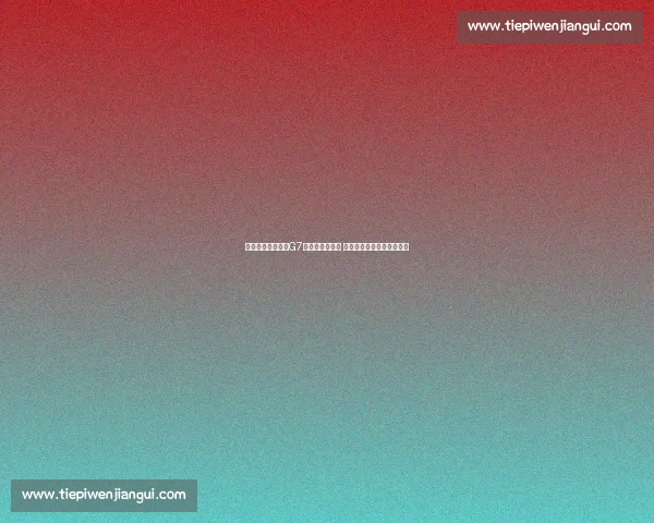 凯尔特人对阵奇才G7决胜战激烈上演 争夺季后赛最后一席入场券